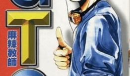 麻辣教师gto动漫,激情燃烧的校园风云